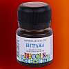 Краска акриловая для витража "Декола", 419 коричневая, 20 мл., банка - 2
