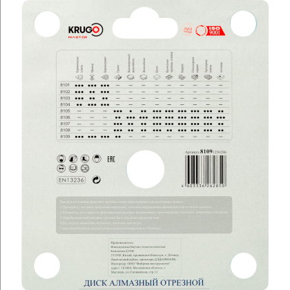 Круг алмазный по керамике Krugo Master, 125х25 мм, сплошной - 3