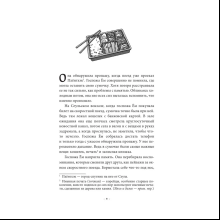Книга "Магазин шаговой недоступности", Ким Хоён