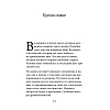 Книга "Технология жизни. Книга для героев", Владимир Тарасов - 7
