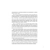 Книга "Легендарные фотографы современности и их шедевры", Лаура Магни - 8