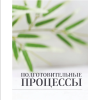 Книга "Хочешь бабл ти? Рецепты с тапиокой, матчей и кофе", Дарига Бойко - 6