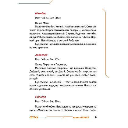 Книга "Си-Пи", Ускова О.  - 5