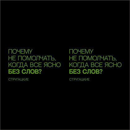 Кружка "Стругацкие", фарфор, 310 мл, черный, зеленый  - 2