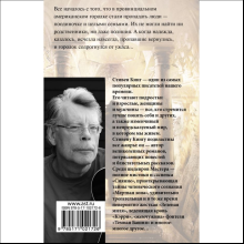 Книга "Жребий Салема", Стивен Кинг