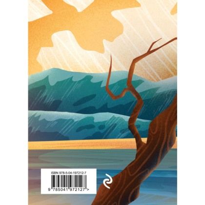 Книга "Стихотворения", Сапгир Г.  - 2