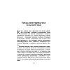 Книга "Темный лес", Лю Цысинь - 4