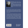 Книга "Эти сумасшедшие русские. Краткий курс русской литературы 1820-1991", Паоло Нори - 2