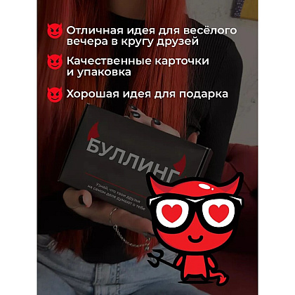 Игра настольная "Плохие people 18+" - 5