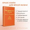 Книга "Над пропастью во ржи", Джером Сэлинджер - 3