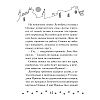 Книга "Чистопородный воришка", Алессандро Гатти, Давиде Морозинотто - 13