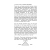 Книга "FINOMEN ИНВЕСТИЦИЙ. Финансовая грамотность (книга-практикум)", Никита Куценко - 4