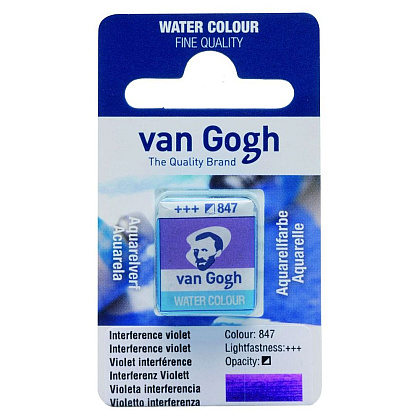 Краски акварельные "Van Gogh", 847 интерферентный фиолетовый, кювета