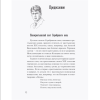 Книга "Самая полная биография. Есенин", Василий Берг - 6