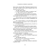 Книга "Поднятие уровня в одиночку. Книга 1", Чхугон - 11
