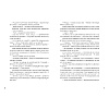 Книга "Календарь ма(й)я (кинообложка)", Виктория Ледерман - 4
