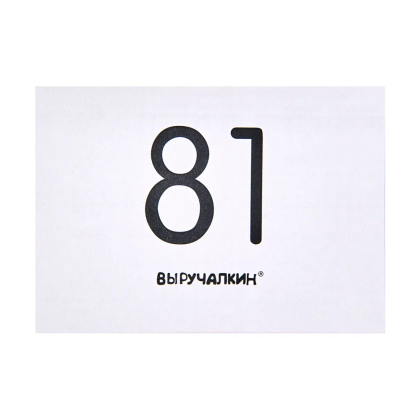 Карточки-сорбонки "Таблица умножения" - 6