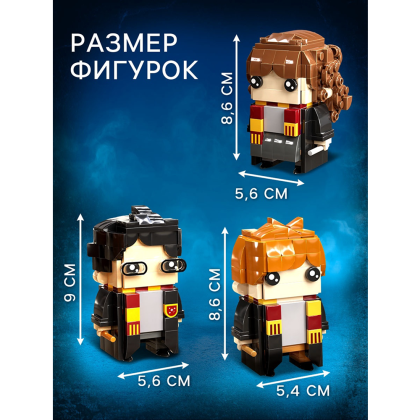 Конструктор "Мини Герои. Три волшебника" - 3