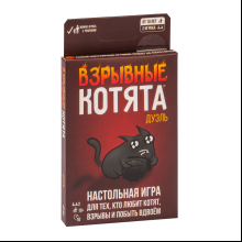 Игра настольная "Взрывные котята Дуэль" 