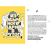 Книга "Ты лучший. Почему важно верить в себя", Мэтью Сайед - 5