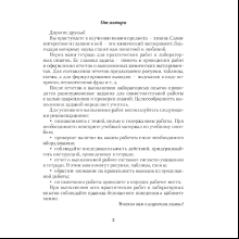 Химия. 7 класс. Тетрадь для практических работ (+ лабораторные опыты), Сечко О.И., Аверсэв