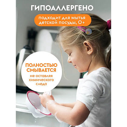 Средство для мытья посуды "Dutybox Spicy mandarin", экологичное, 500 мл - 3