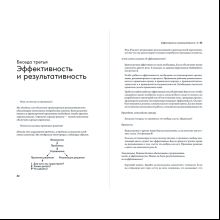 Книга "Управление изменениями без потрясений и конфликтов", Адизес И. 