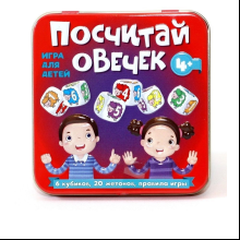 Игра настольная "Посчитай овечек"