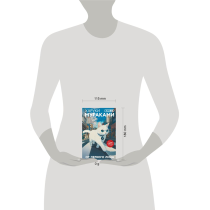 Книга "От первого лица", Харуки Мураками - 3