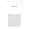 Книга "Обнимательная психология: услышать себя через эмоции", Lemon Psychology - 6
