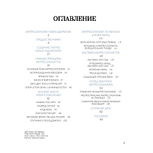 Книга "Великие мастера импрессионизма", Денизо Ж.