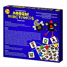 Игра настольная "Ловцы монстриков"