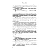 Книга "Она любит плохих парней", Алекс Хилл - 7