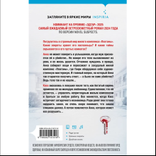 Книга "Пустая комната №10", Серафина Нова Гласс