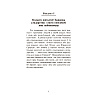 Книга "Уладар", Нікало Мак'явэлі - 7