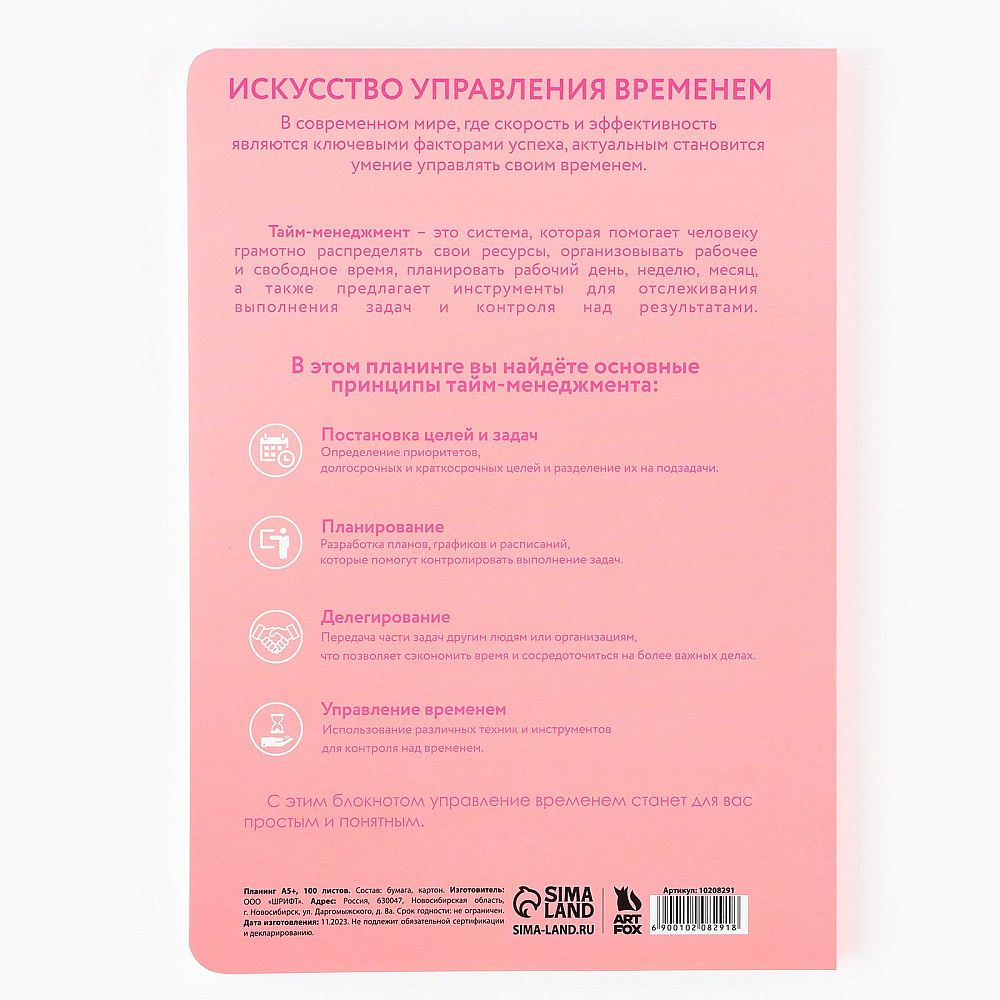 Блокнот-планер  "Розовый", А5+, 100 листов, розовый - 2