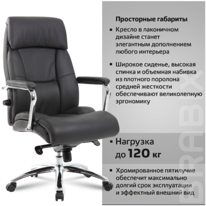 Кресло для руководителя BRABIX "PREMIUM Phaeton EX-502", кожа, металл, черный - 9