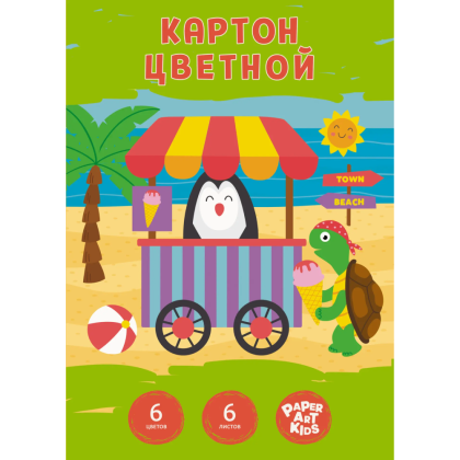 Картон цветной "Каникулы", 6 цветов, 6 листов 