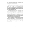 Беларуская мова. 4 клас. Тэматычны кантроль, Леўкiна Л.Ф. - 3