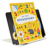 Подставка для книг "Кот с аквариумом", черный - 2