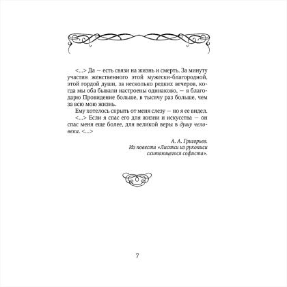 Книга "Стихотворения", Афанасий Фет - 7