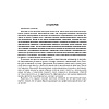 История. Преподавание в школе: теория и практика, Козик Л. А., Кудрявцева С. А., Аверсэв - 2