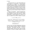 Книга "Я ем тишину ложками", Майкл Финкель - 5