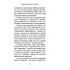 Книга "Лидерство может быть простым", Бодо Шефер, Борис Грундль - 5