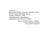 Книга "Охотник за ароматами. Путешествие в поисках природных ингредиентов для культовых парфюмов от Guerlain до Issey Miyake", Доминик Рок - 2