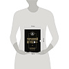 Книга "Подарок гениальному руководителю. Управляй играя" (комплект из 3 книг) - 4