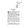 Книга "Блеск (#1)", Рейвен Кеннеди - 5