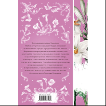 Книга "Элегантная классика. Сестра Керри (книга #28)", Драйзер Т. 