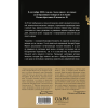 Книга "Королева. Последняя биография Елизаветы II", Эндрю Мортон - 2