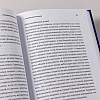 Книга "Ловушки HR-брендинга: Как стать лучшим работодателем для сотрудников и кандидатов", Светлана Иванова - 7